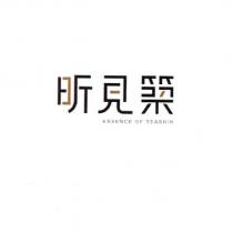 昕見築及圖 ESSENCE OF YEASHIN
