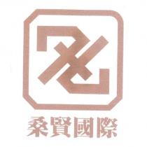桑賢國際及圖