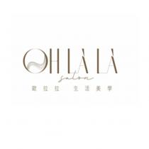 OH LA LA SaLon 歐拉拉 生活美學及圖