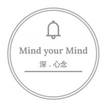 深.心念 Mind your Mind 及圖