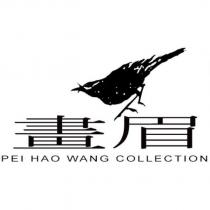 畫眉 PEI HAO WANG COLLECTION 及圖