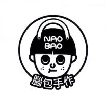 腦包手作 NAO BAO 及圖