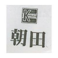 朝田及圖 KENHYDRO 
