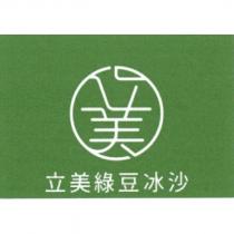立美綠豆冰沙立美及圖