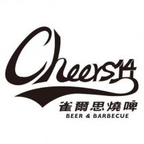 雀爾思燒啤 Cheers14 BEER & BARBECUE 及圖
