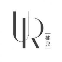 柚兒 UR 及圖