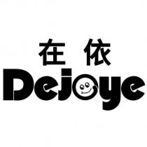 Dejoye 在依及圖
