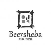 別是巴教育 Beersheba 及圖