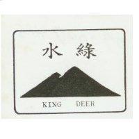 綠水及圖 KING DEER
