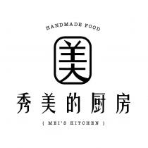 秀美的廚房 HANDMADE FOOD MEI'S KITCHEN 及美設計圖