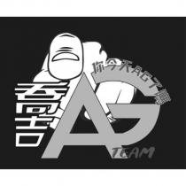 喬吉 AGteam 你今天 AG 了嗎及圖