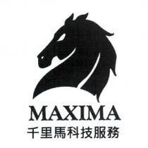 千里馬科技服務 MAXIMA 及圖