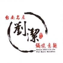 劉潔設計圖