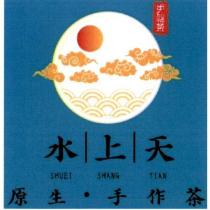 水上天 SHUEI SHANG TIAN 及圖