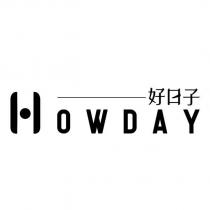好日子 Howday 設計字