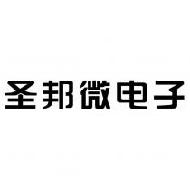 聖邦微電子