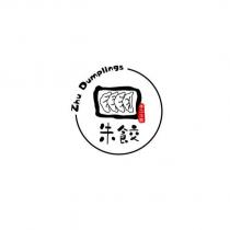 朱餃手工水餃 ZunDumplings 及圖