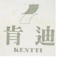 肯迪及圖 KENTTI