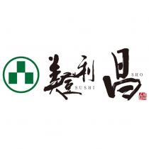 美登利昌 SUSHI SHO 鮨及圖