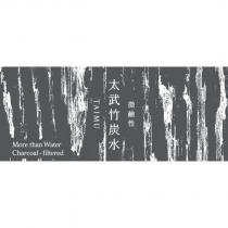 太武竹炭水 微鹼性 TAIMU More than Water Charcoal-filtered 及圖