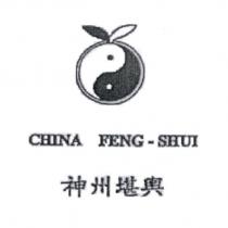 神州堪輿 CHINA FENG-SHUI 及圖