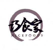 巧食家及設計圖