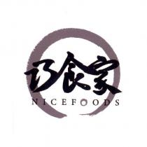 巧食家及設計圖