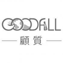 顧質 GOODFILL 及圖