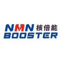 核倍能 NMN BOOSTER 及圖