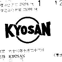 京三 KYOSAN 