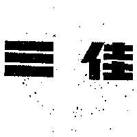 美雅久 MAYAGGIO 