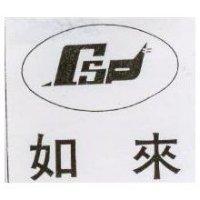 如來及圖