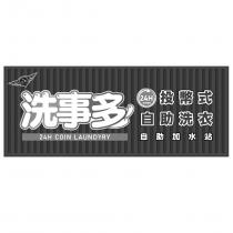 洗事多 LS 及圖