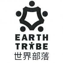 世界部落 EARTH TRIBE 及圖