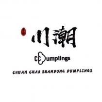 川潮 CHUAN CHAO SHANDONG DUMPLINGS 及圖