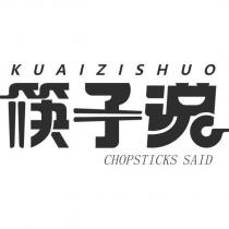 KUAIZISHUO 筷子說設計字 CHOPSTICKS SAID