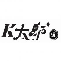 K 太郎選設計字