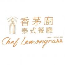 香茅廚泰式餐廳 Chef Lemongrass 及圖