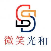 微笑光和及圖