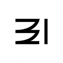 引設計字