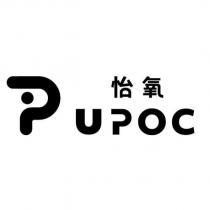 怡氧 UPOC 及圖