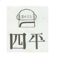 四平及圖 BASS