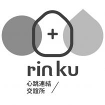 rin ku 心跳連結 交誼所及圖