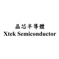 晶芯半導體 Xtek Semiconductor
