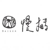 慢榯 Baiser