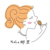 NaLe 娜里及圖