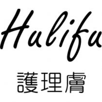 Hulifu 護理膚