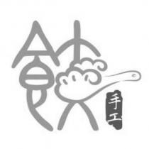 餃及圖