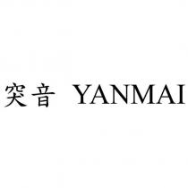 突音 YANMAI