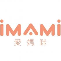 愛媽咪 IMAMI